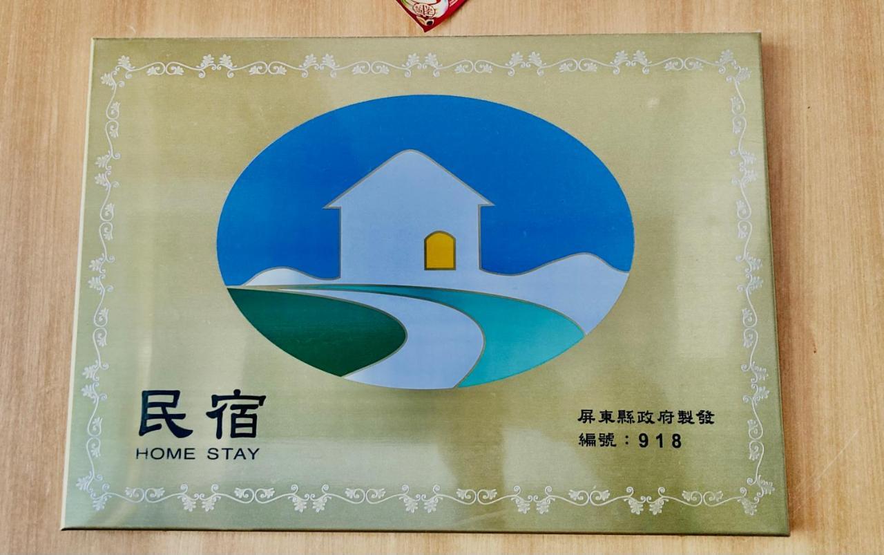 墾丁儷庭民宿li Ting B&B Kenting Exterior foto